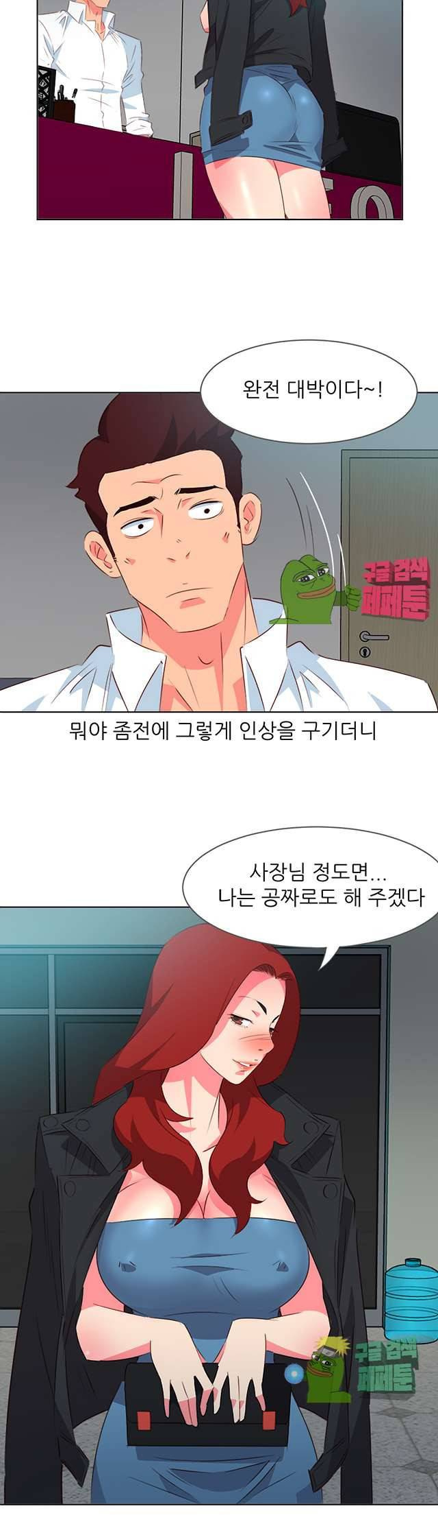 모텔 303호 7화 4