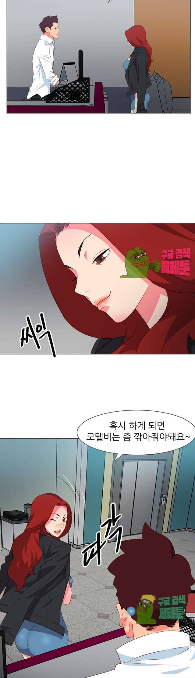모텔 303호 7화 9