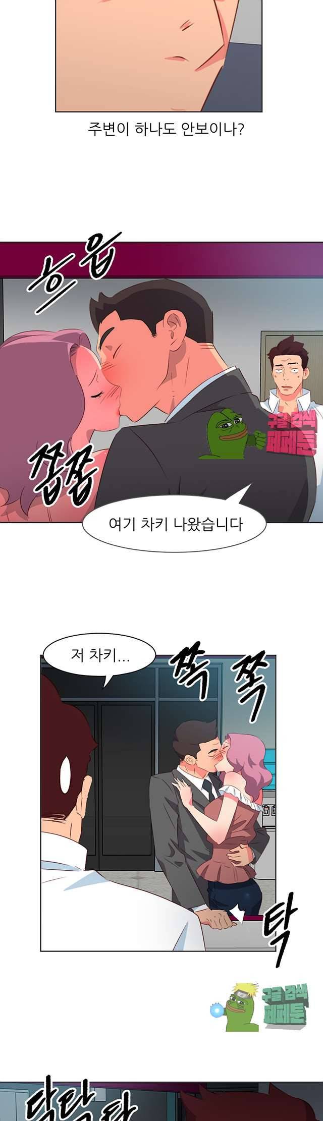 모텔 303호 7화 12