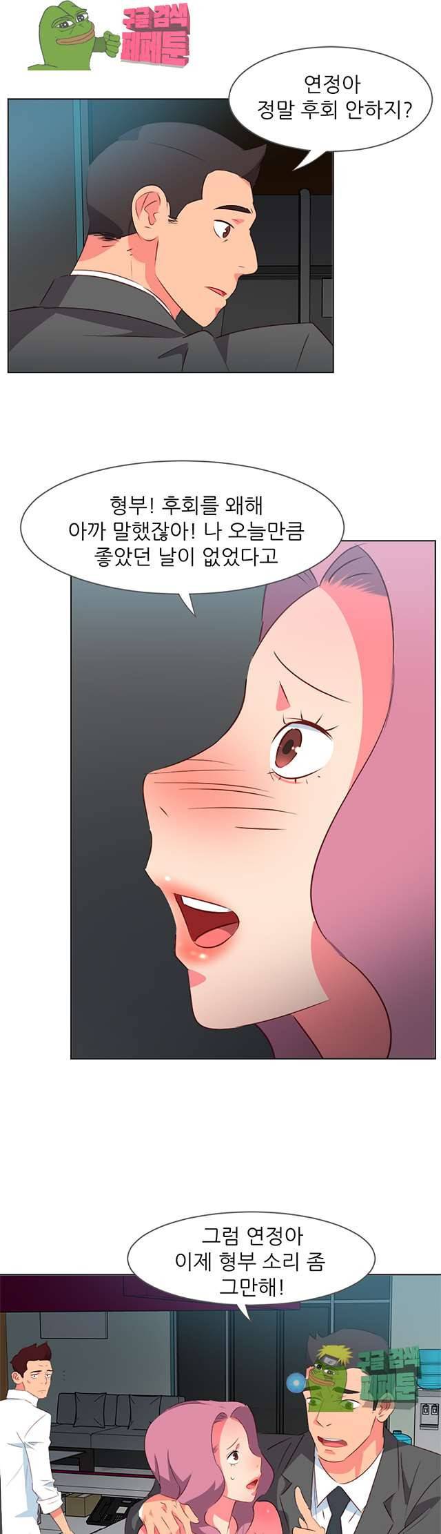 모텔 303호 7화 14