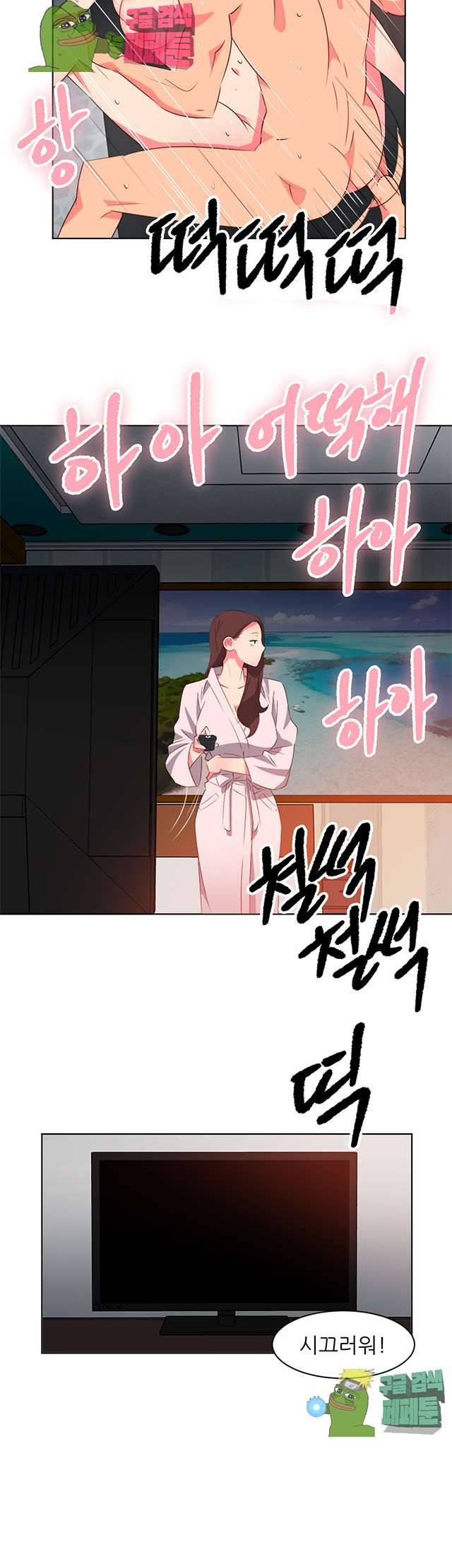 모텔 303호 7화 15