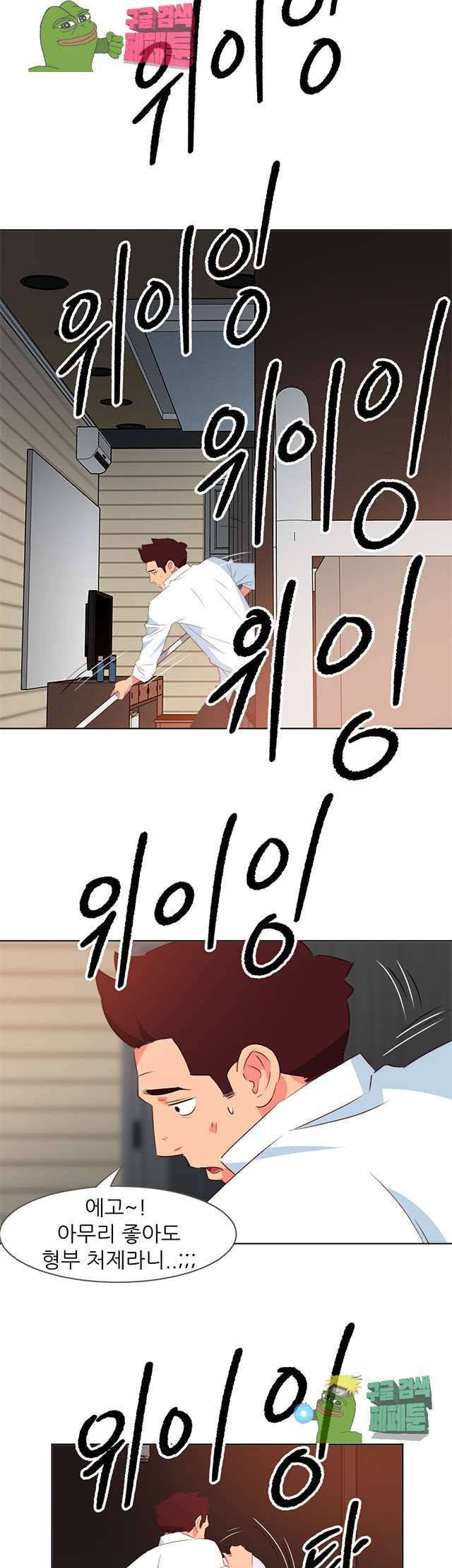 모텔 303호 7화 16