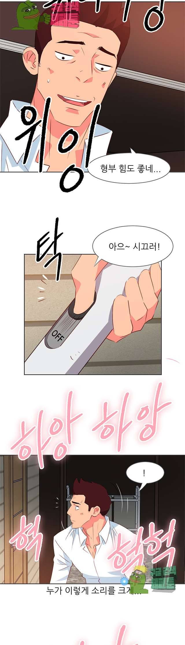 모텔 303호 7화 18