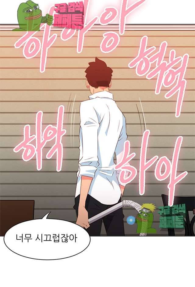 모텔 303호 7화 19