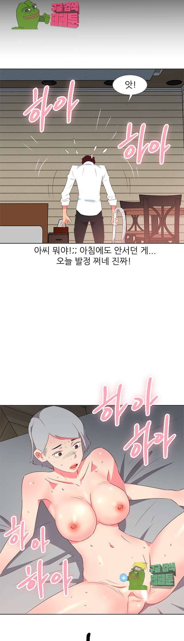 모텔 303호 7화 24