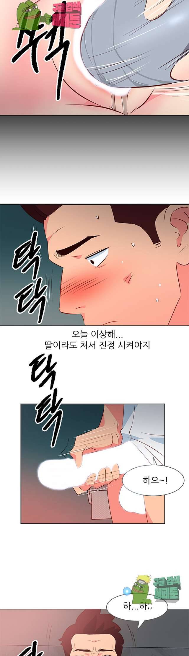 모텔 303호 7화 29