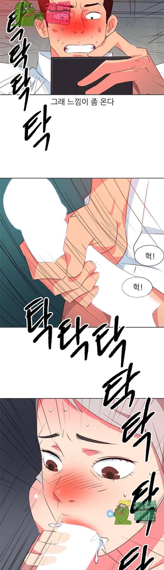 모텔 303호 7화 32