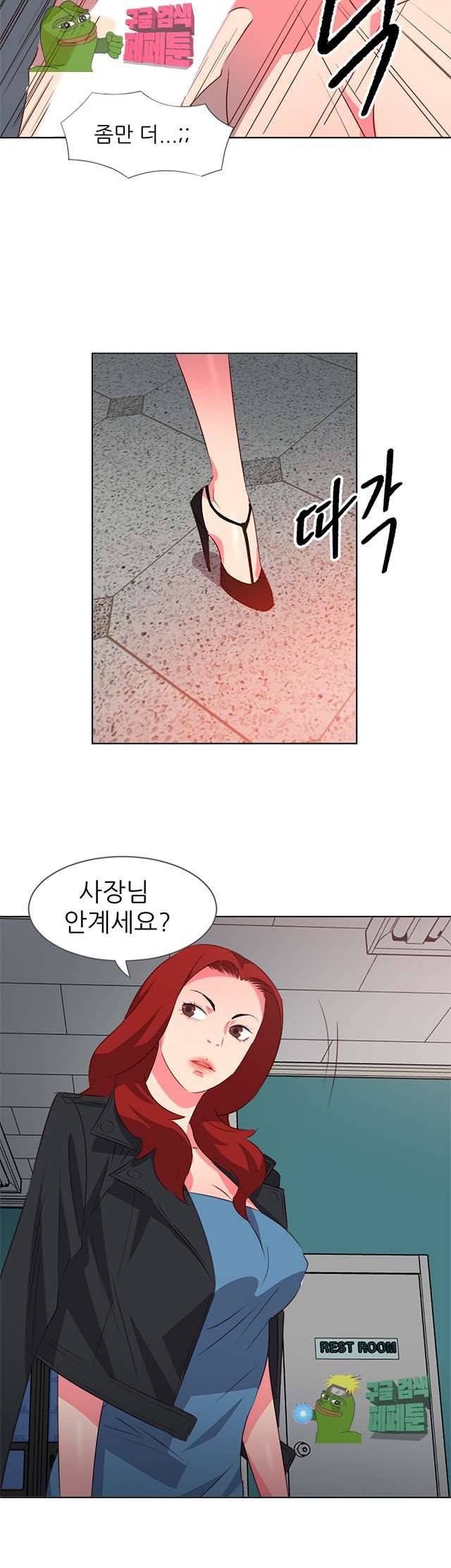 모텔 303호 7화 33