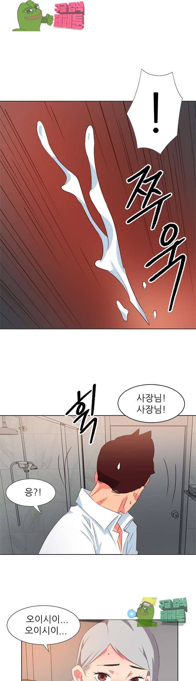 모텔 303호 7화 34