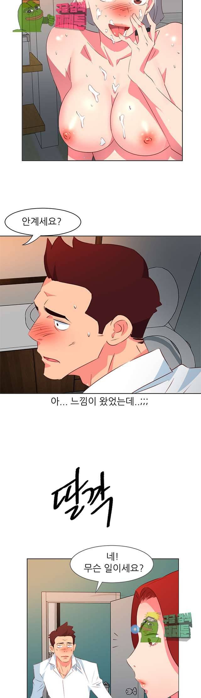 모텔 303호 7화 35