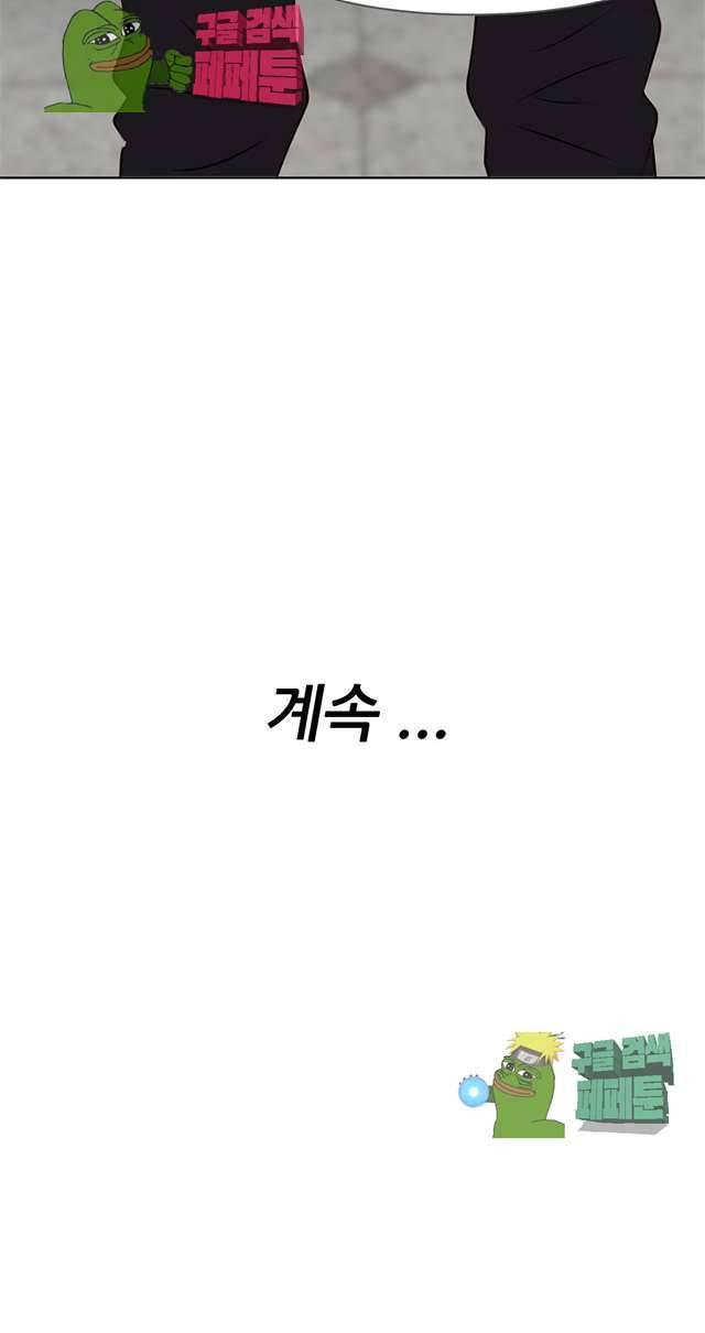 모텔 303호 7화 38