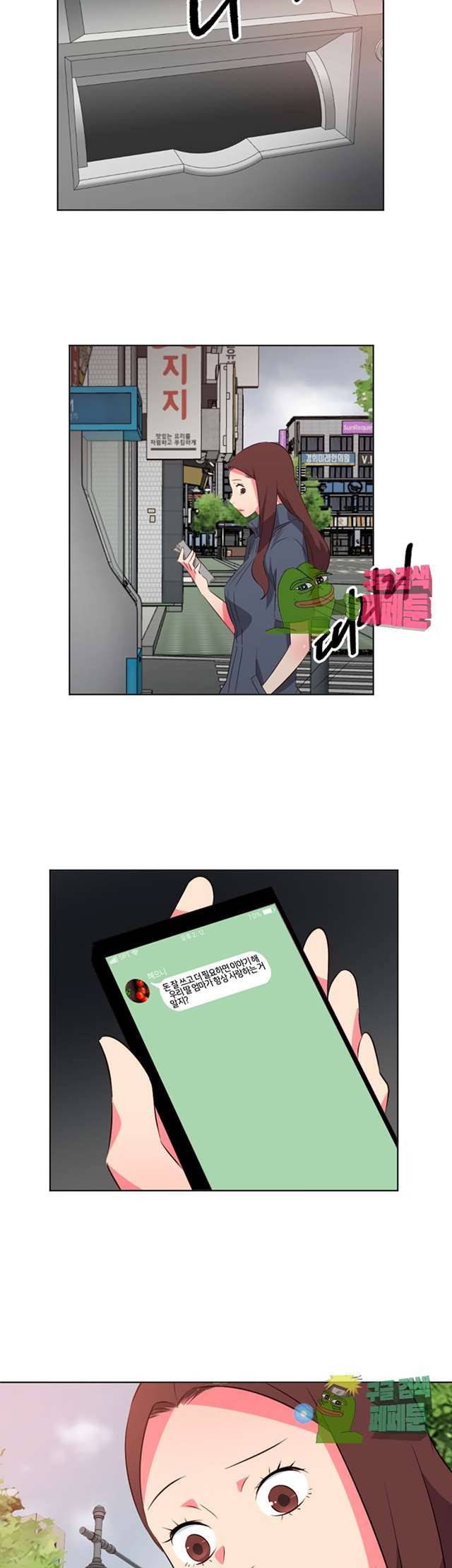 모텔 303호 17화 2