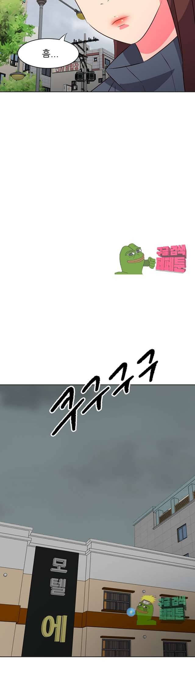 모텔 303호 17화 3