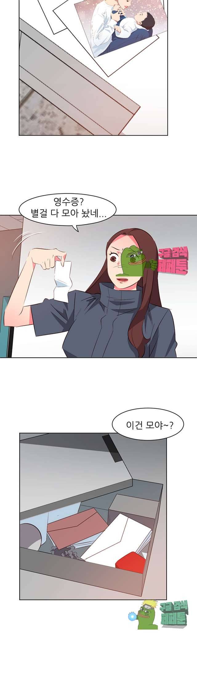 모텔 303호 17화 6