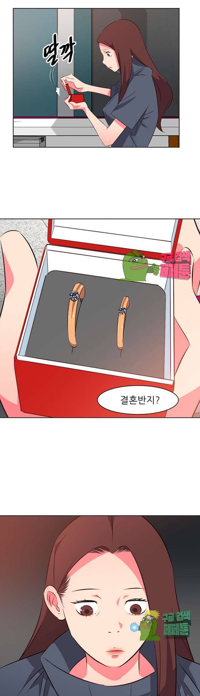 모텔 303호 17화 7
