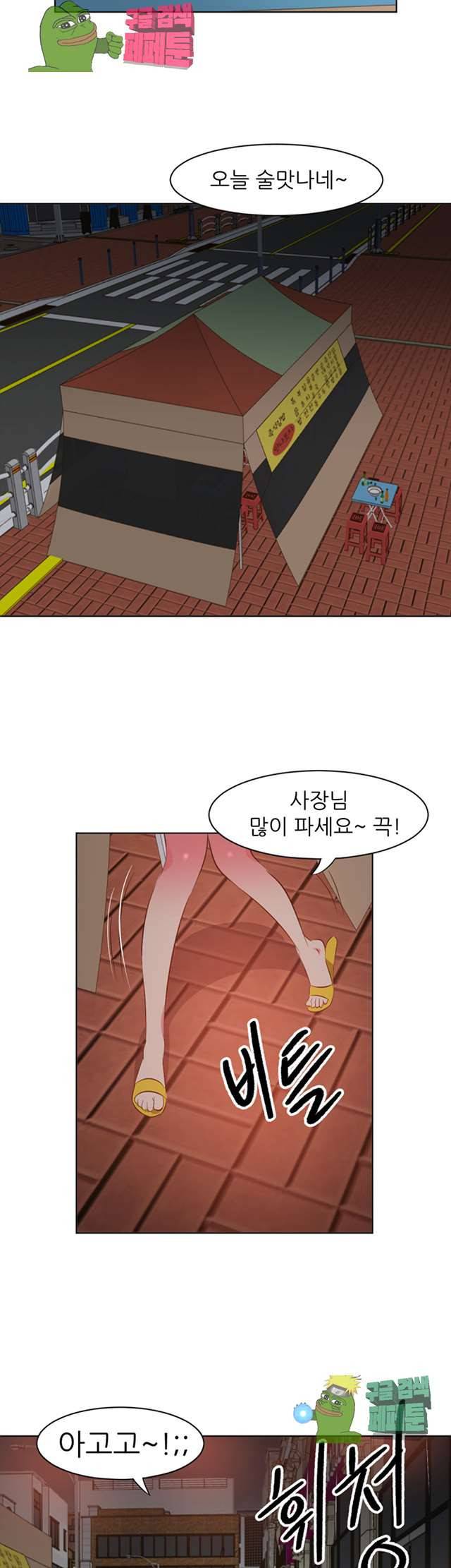 모텔 303호 17화 11