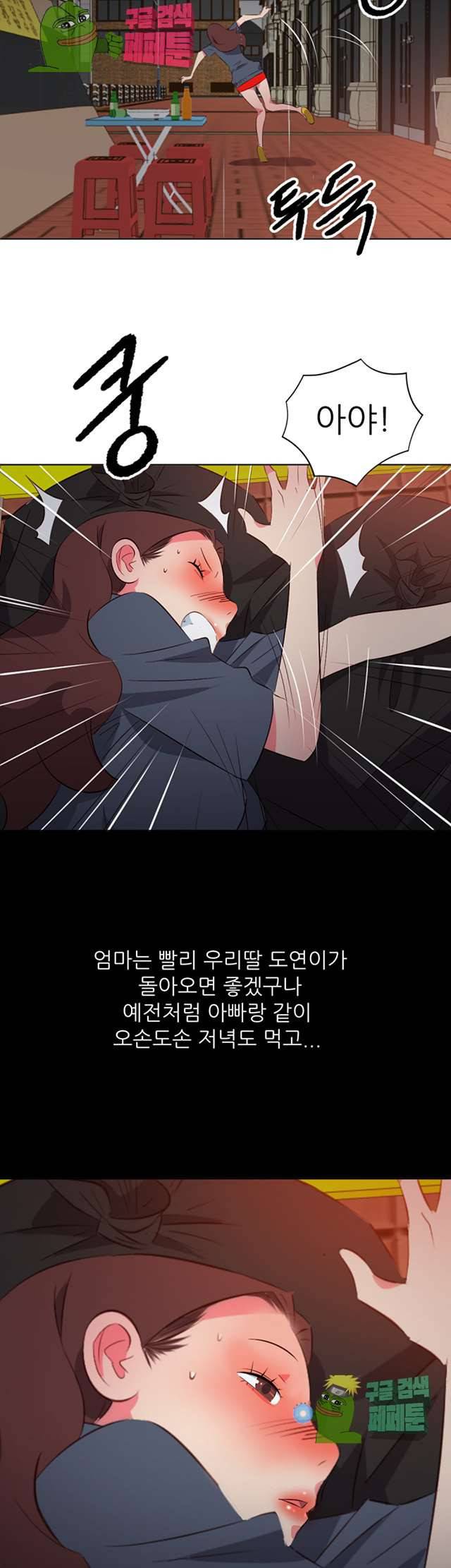모텔 303호 17화 12