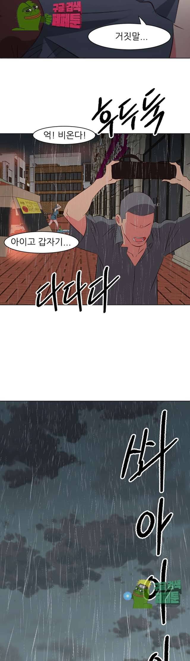 모텔 303호 17화 13