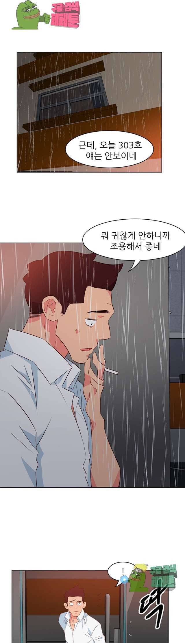 모텔 303호 17화 15