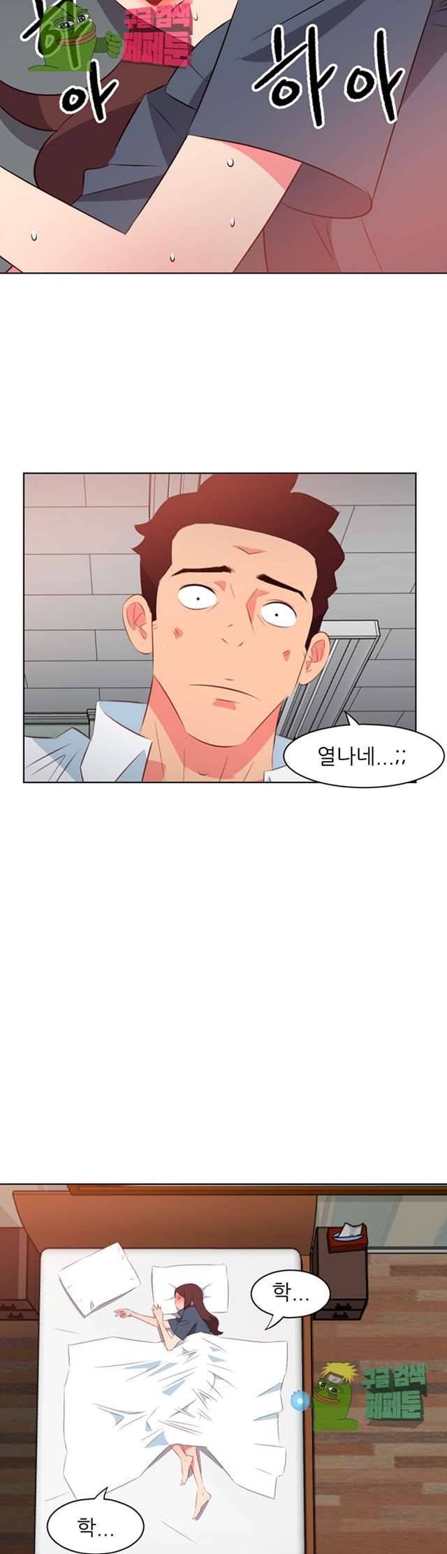 모텔 303호 17화 18