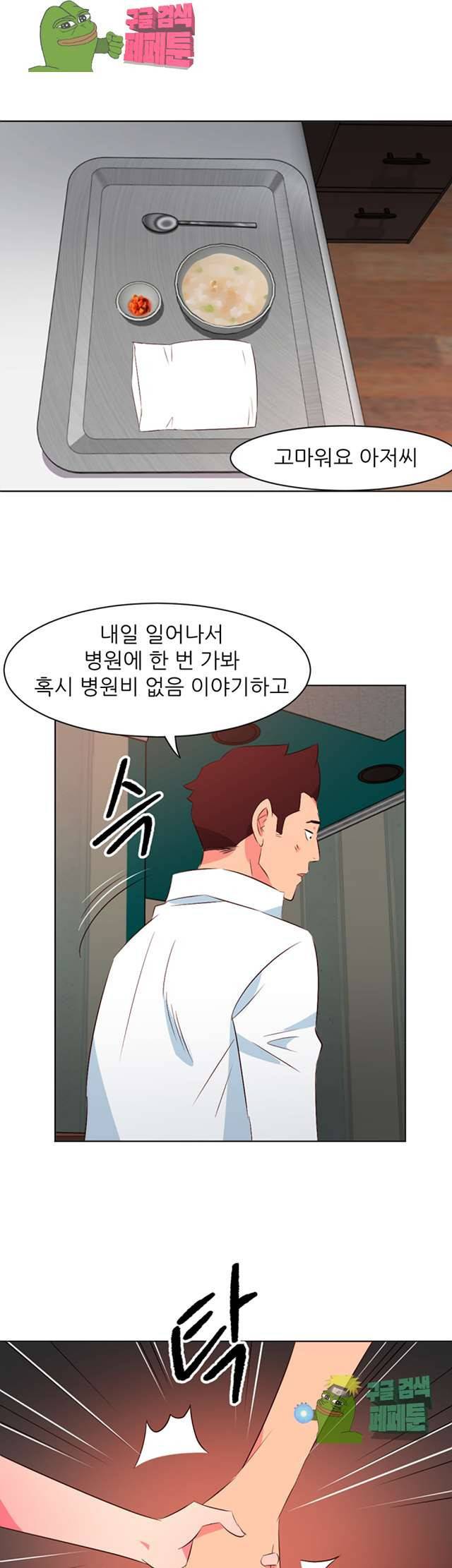 모텔 303호 17화 23