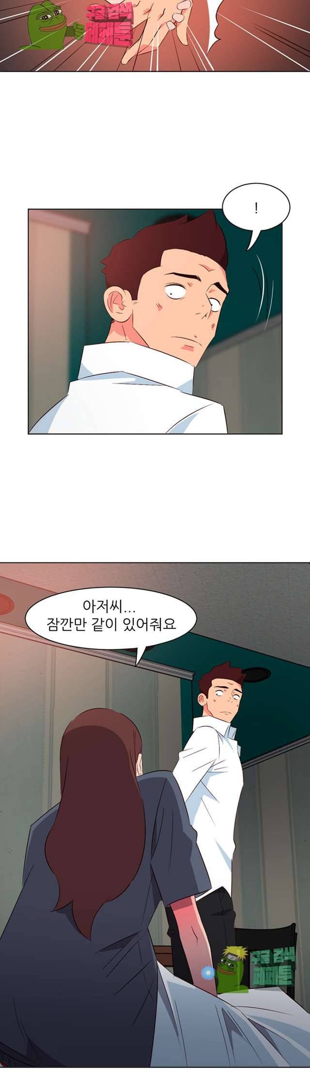 모텔 303호 17화 24
