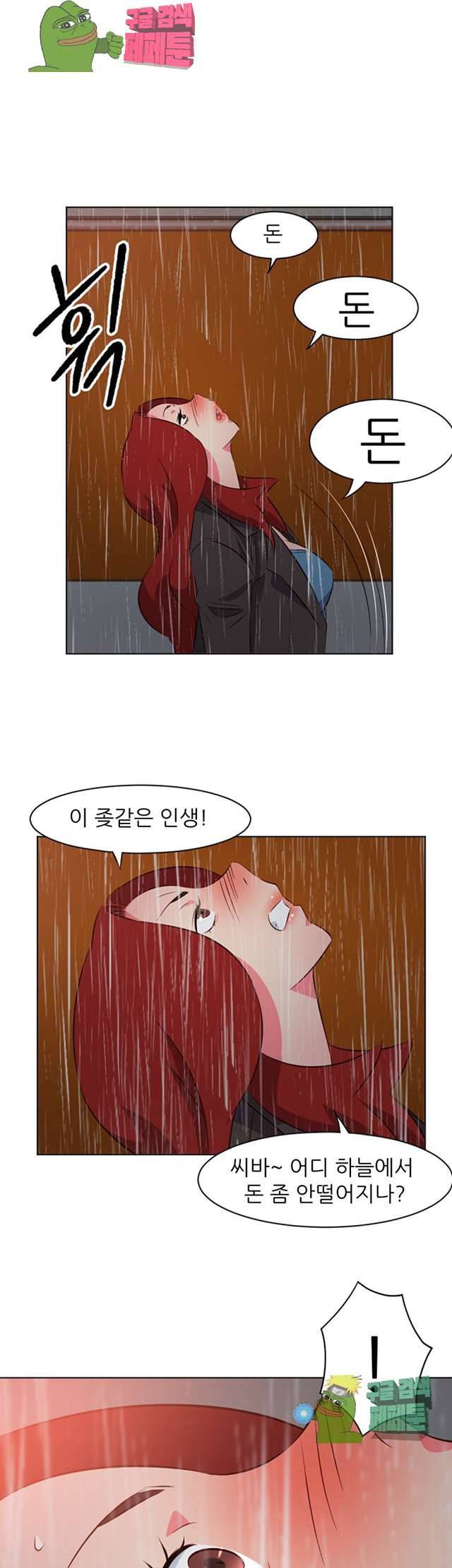 모텔 303호 17화 30