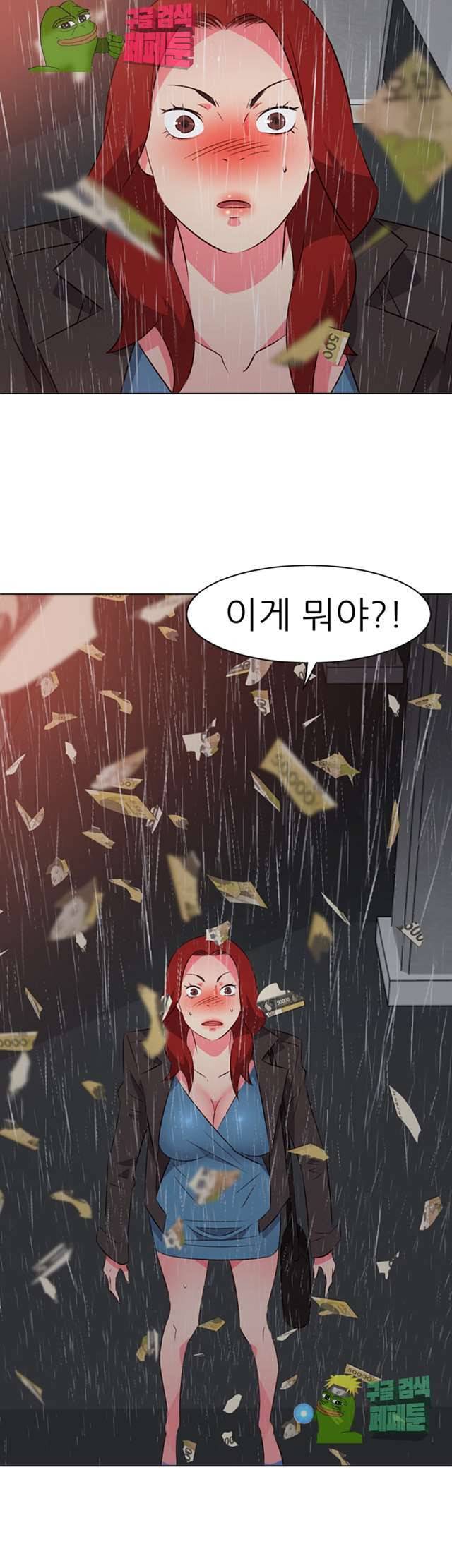 모텔 303호 17화 32