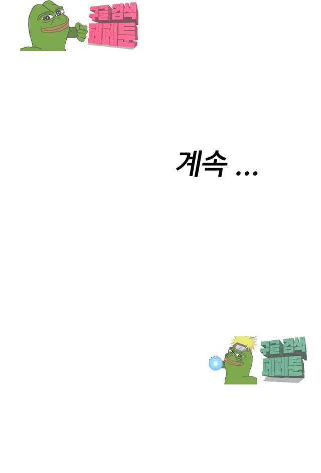 모텔 303호 17화 33