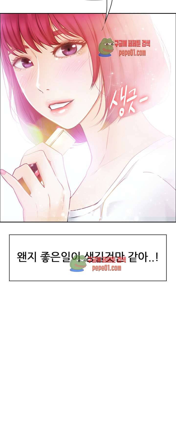 아재오빠 2화 2