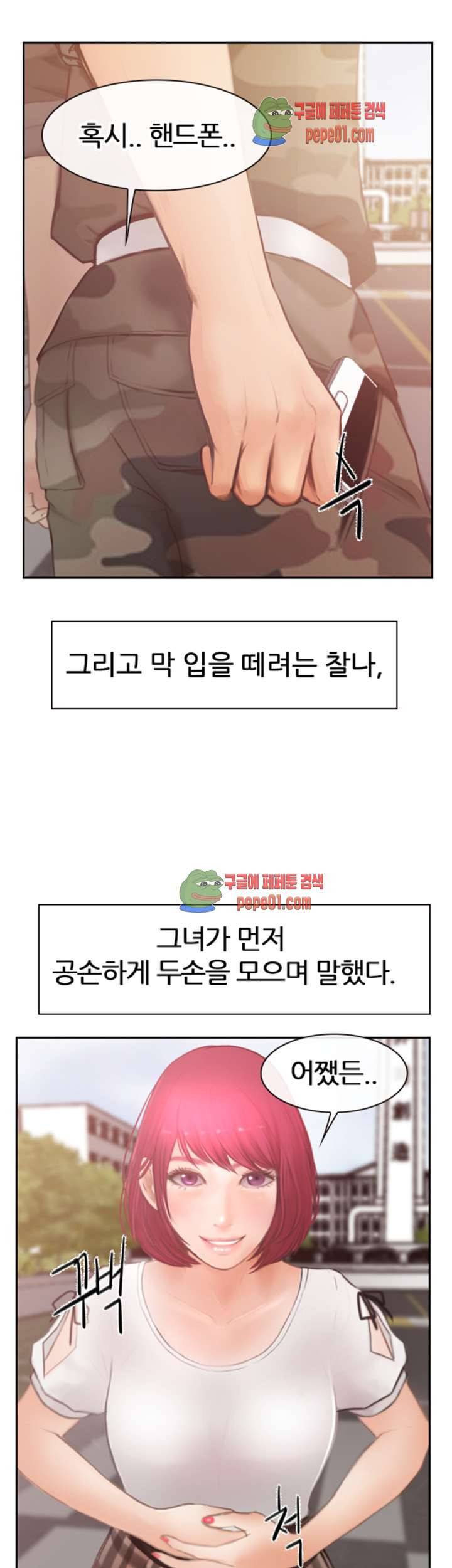아재오빠 2화 6