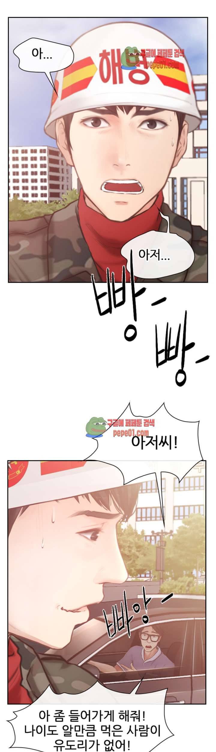 아재오빠 2화 9
