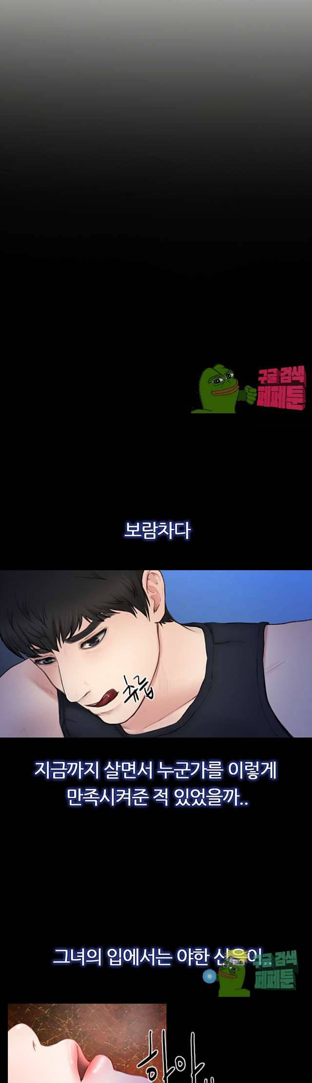 아재오빠 7화 4