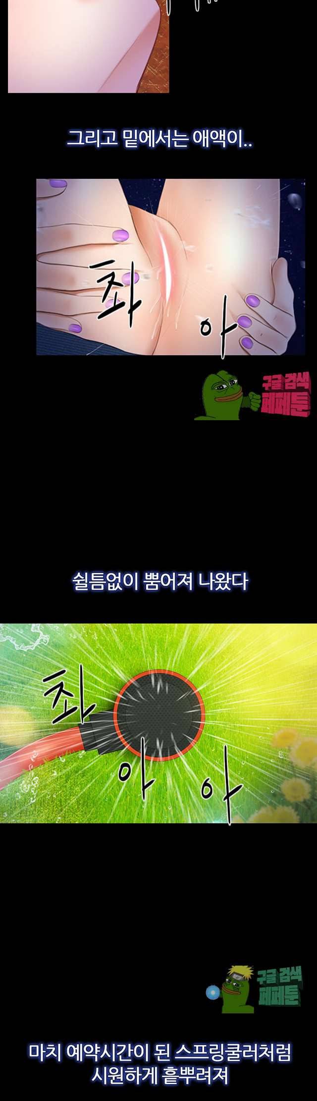 아재오빠 7화 5