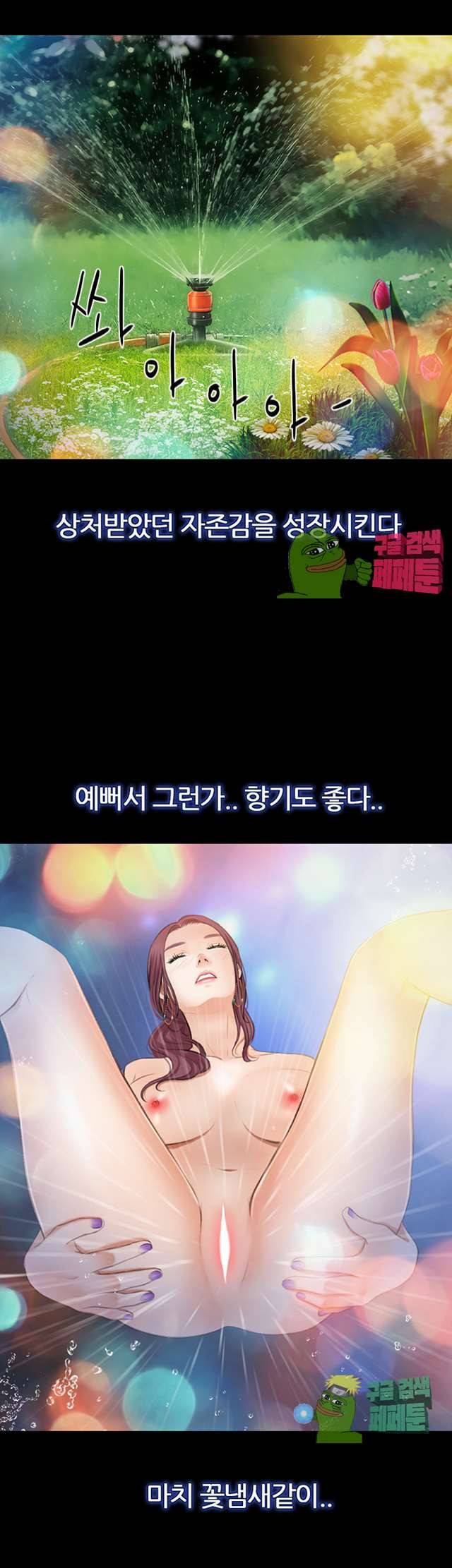아재오빠 7화 6