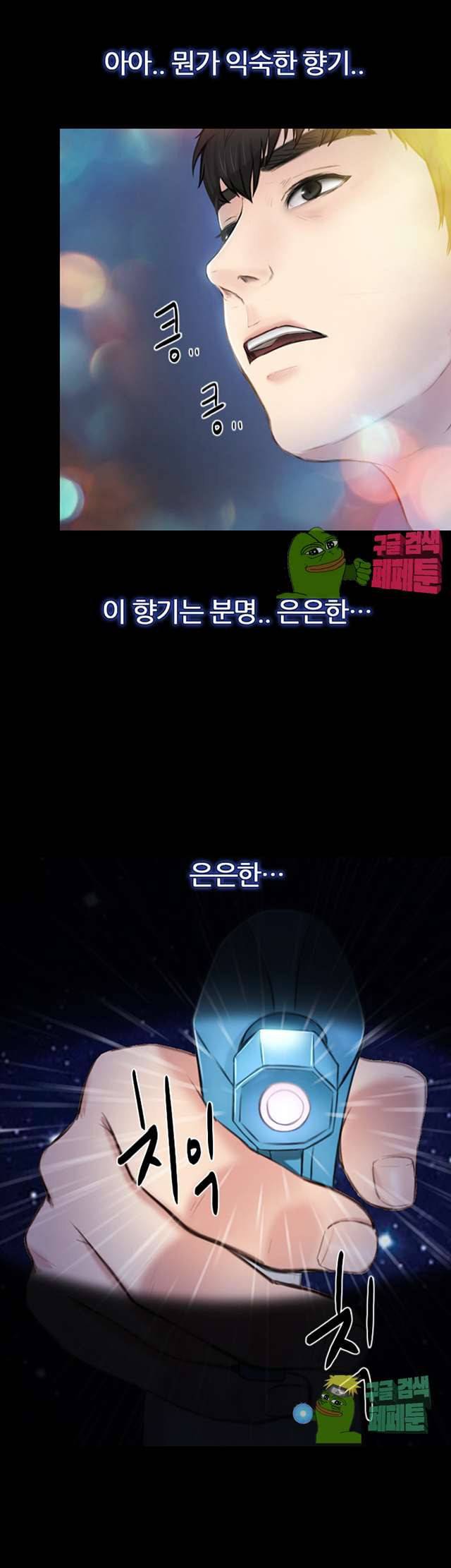 아재오빠 7화 7