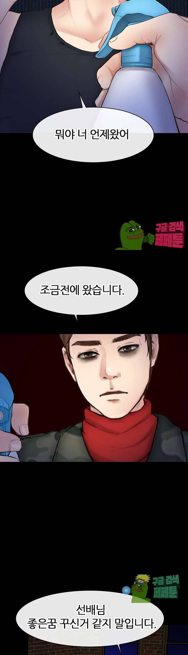 아재오빠 7화 9