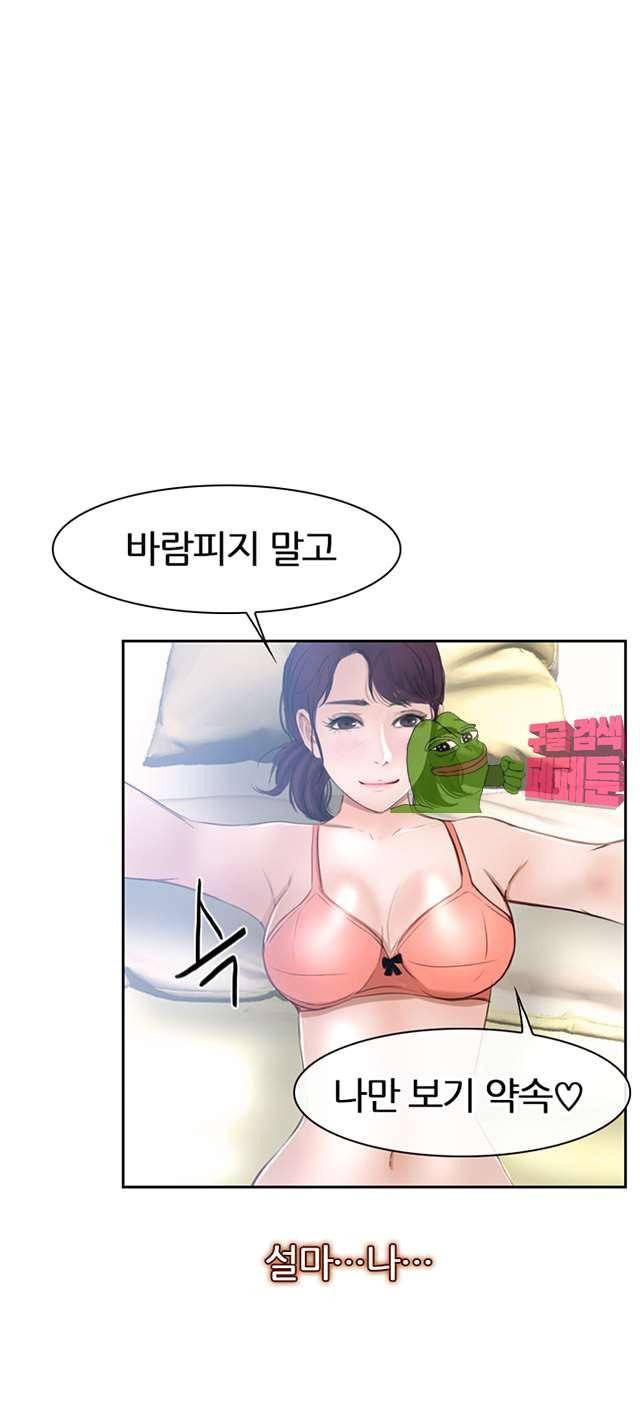 아재오빠 14화 1