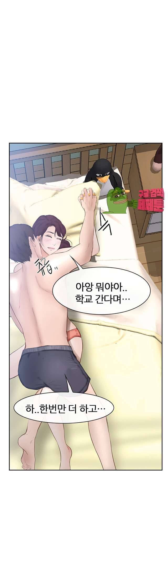 아재오빠 14화 3