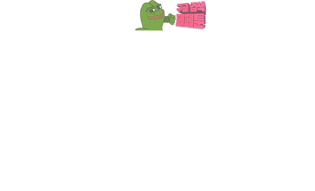 아재오빠 14화 4