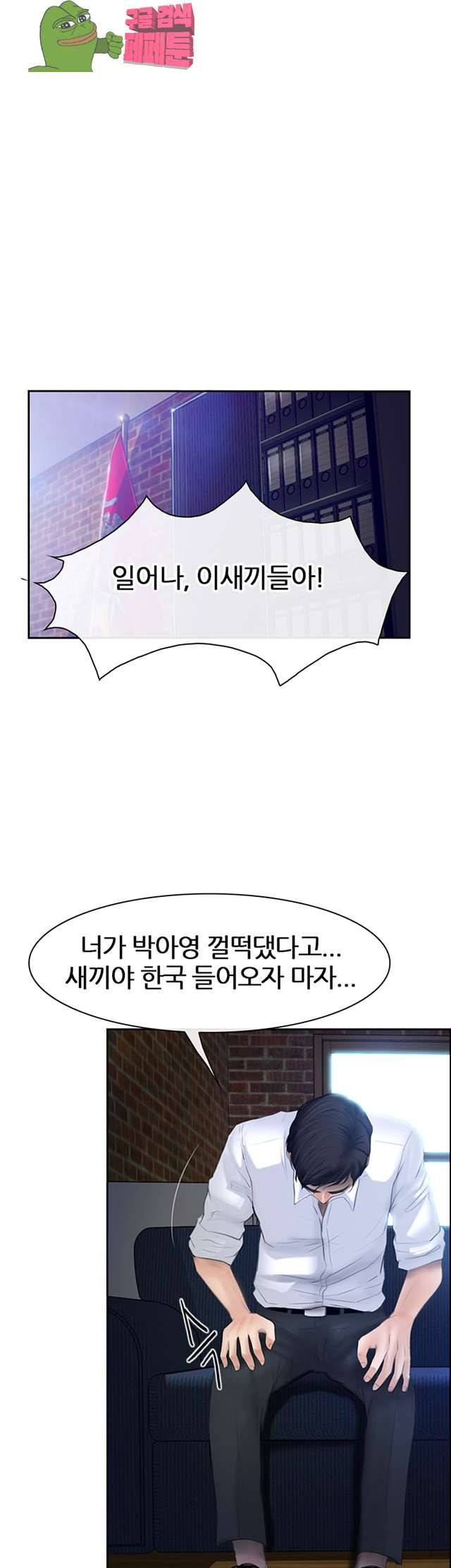아재오빠 14화 5