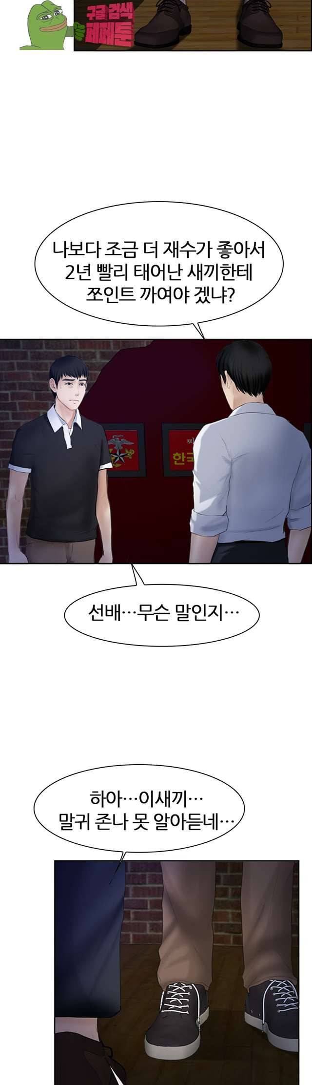 아재오빠 14화 6