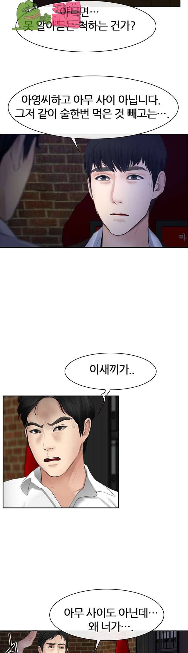 아재오빠 14화 7