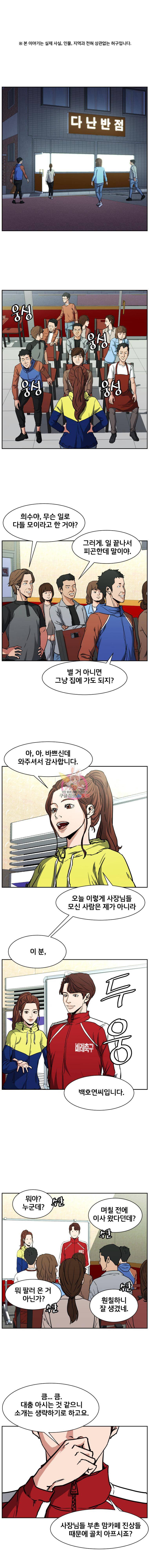 특별직 6화 1