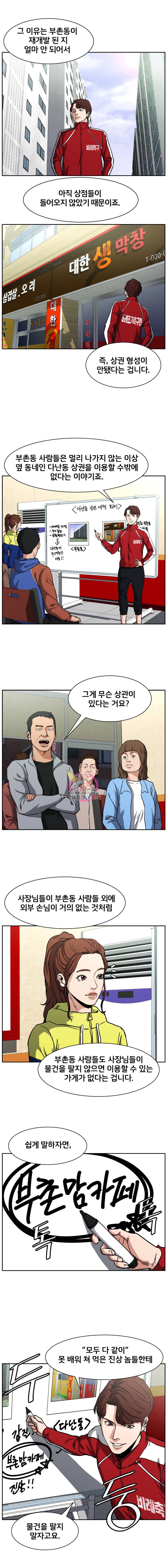 특별직 6화 3