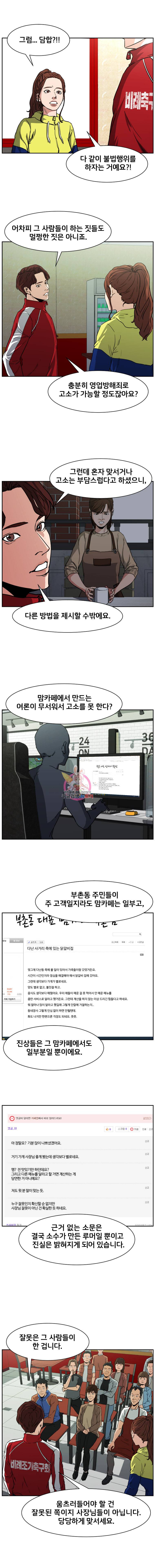 특별직 6화 4