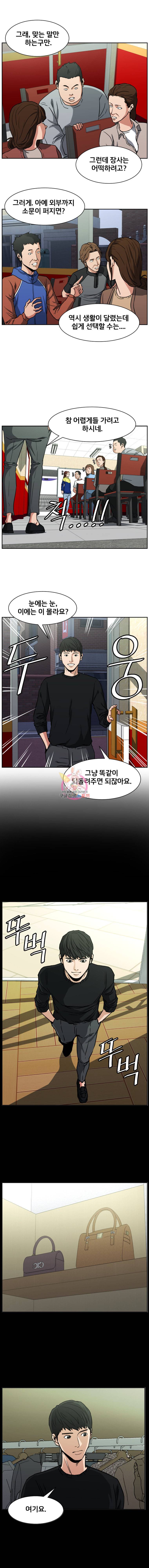 특별직 6화 5