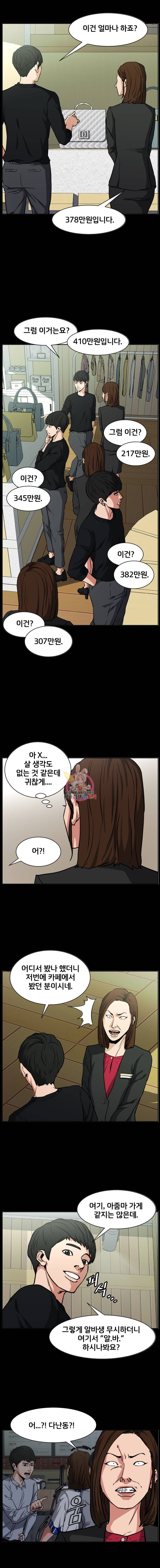 특별직 6화 6