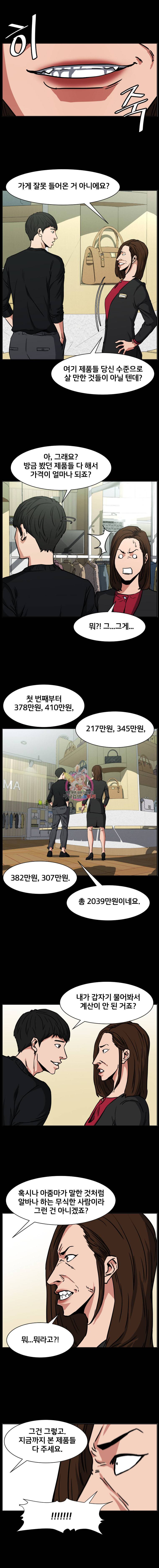 특별직 6화 7