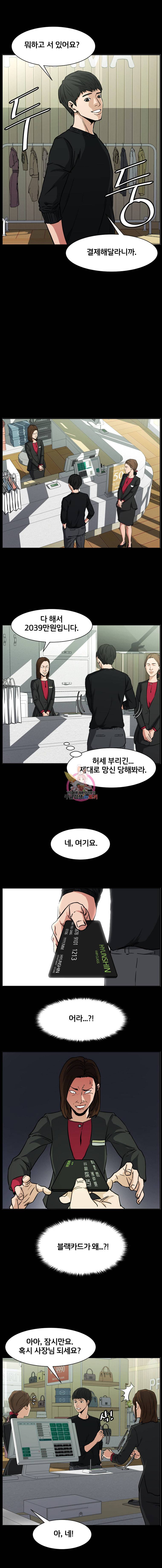특별직 6화 8